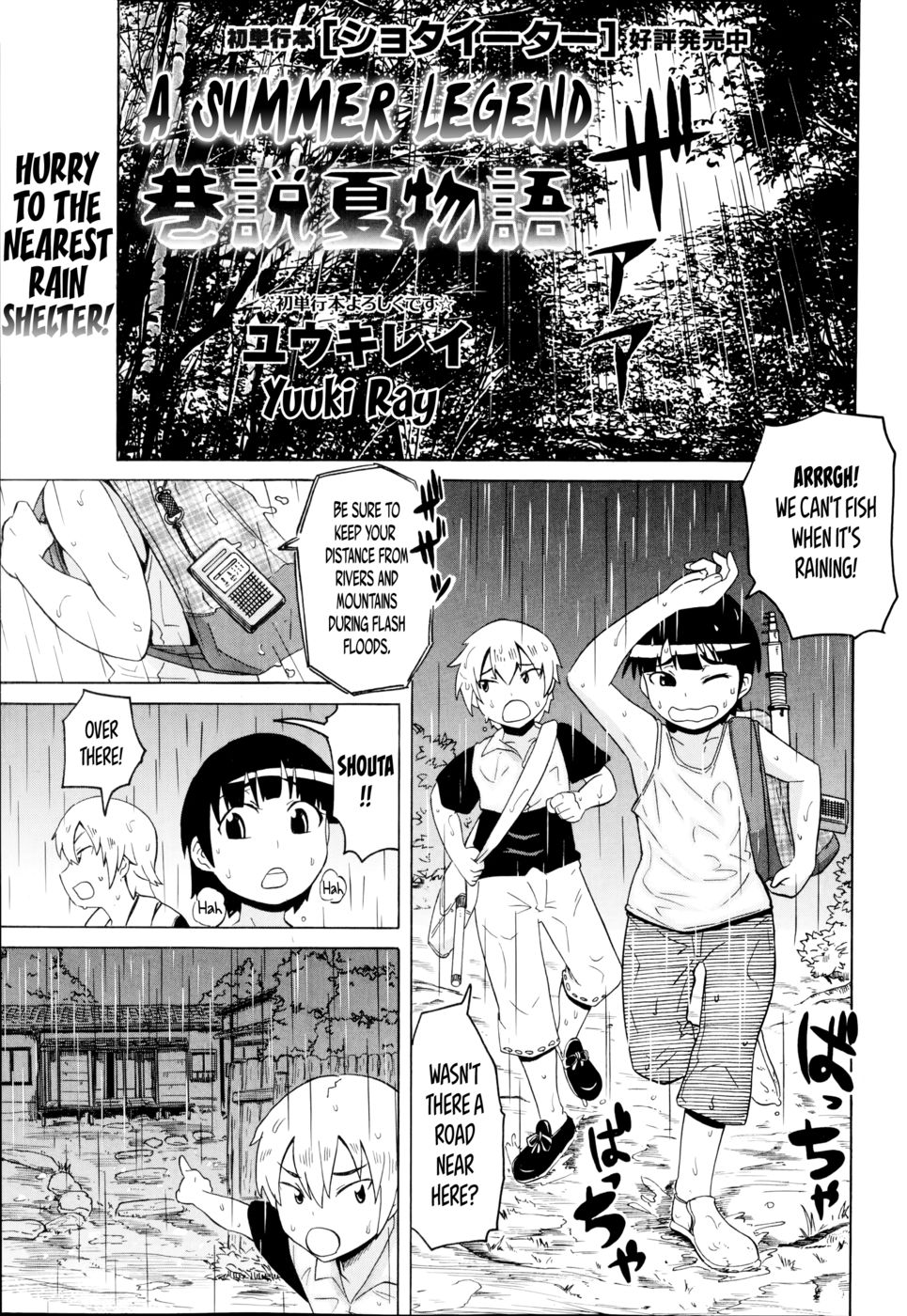 Hentai Manga Comic-A Summer Legend-Read-1